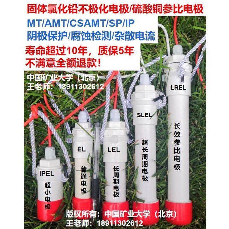 极罐极瓶固体不极化电极大地电磁激发极化长效参比硫酸铜电极cse*