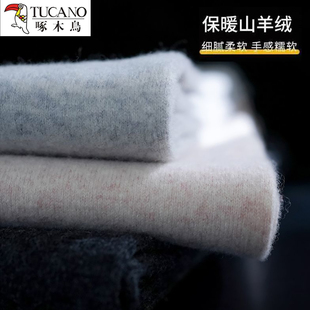 啄木鸟100%纯山羊绒裤男士加厚保暖裤秋裤打底女士高腰羊毛裤冬季