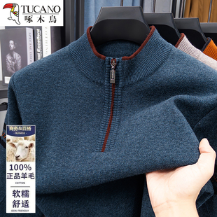 啄木鸟100%羊毛衫男半高领拉链加厚保暖爸爸毛衣全羊毛打底衫