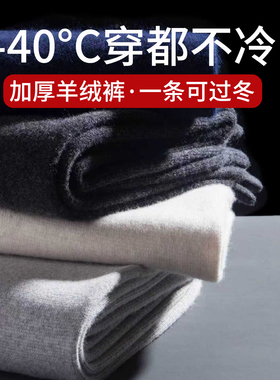 啄木鸟100%纯山羊绒裤男士保暖裤女秋冬加厚针织打底内穿羊毛裤