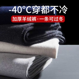 女秋冬加厚针织打底内穿羊毛裤 保暖裤 男士 啄木鸟100%纯山羊绒裤