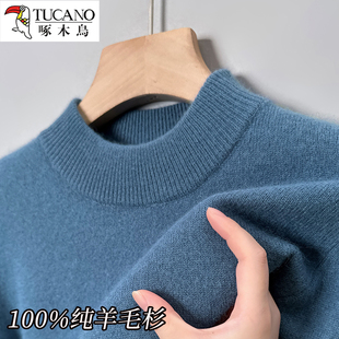 秋冬加厚半高领提花保暖羊毛衫 针织打底衫 男士 啄木鸟100%纯羊毛衫