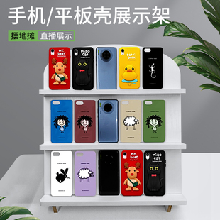 新品桌面平板手机壳多个摆放架摆摊地推手机钢化膜陈列直播展示架