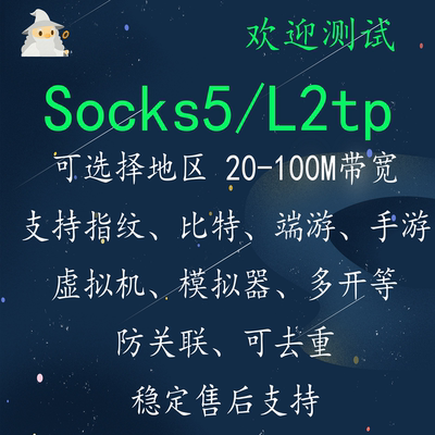 Socks5服务器单窗口SK5/老鱼/有米/万安/电脑/安卓/虚拟机/模拟器