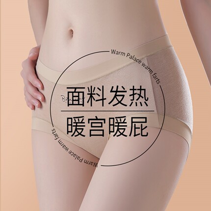 女士内裤无痕内裤中腰包臀7A抑菌纯棉档保暖驱寒透气女生三角短裤