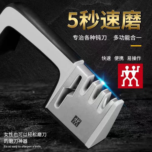 德国双立人不锈钢磨刀神器家用多功能磨刀金刚石厨房磨刀开刃工具