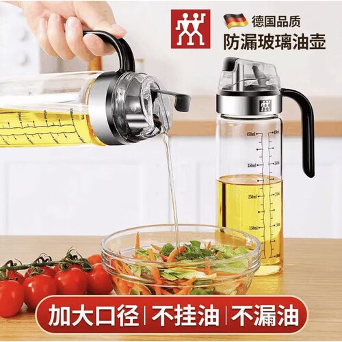 德国双立人玻璃油壶厨房家用不挂油食品级装油罐酱油醋调料瓶定量