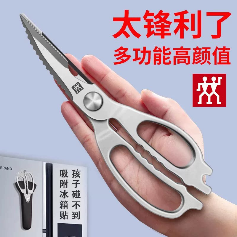德国进口双立人不锈钢厨房剪刀家用多功能全钢鸡骨剪食品级超锋利