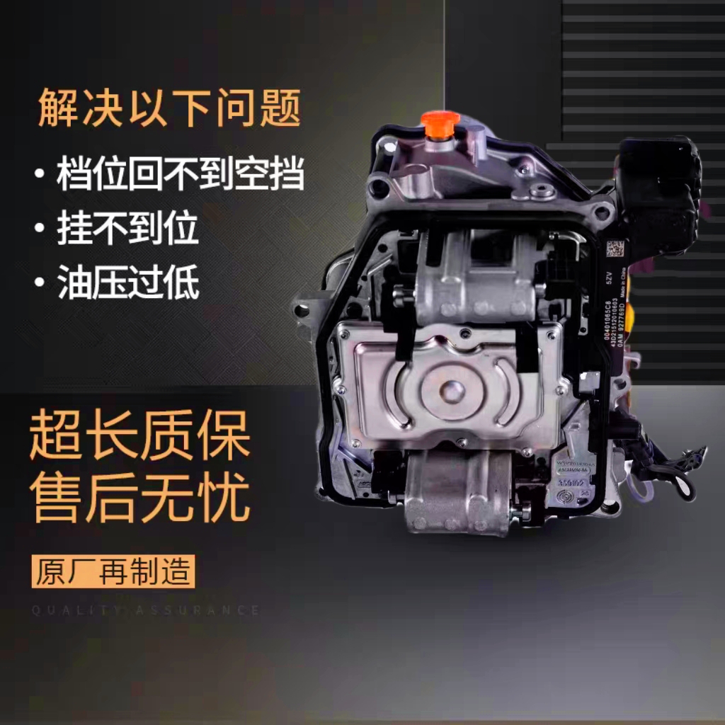 适用比亚迪L3 F3 G5G6速锐思锐元宋秦变速箱阀体电液模块机电单元