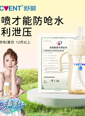 舒婴吸管杯奶瓶一岁以上直饮杯婴儿学饮杯12个月-3岁防喷防呛好吸