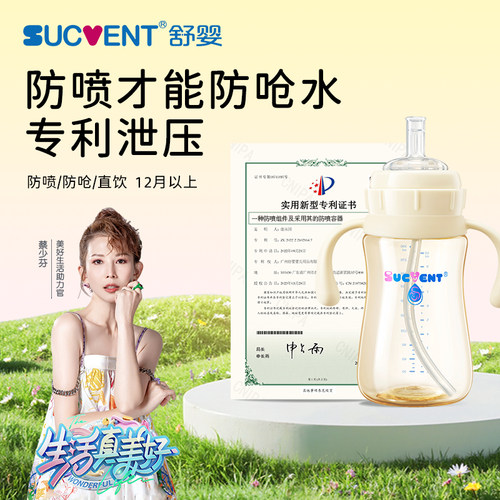 舒婴吸管杯奶瓶一岁以上直饮杯婴儿学饮杯12个月-3岁防喷防呛好吸