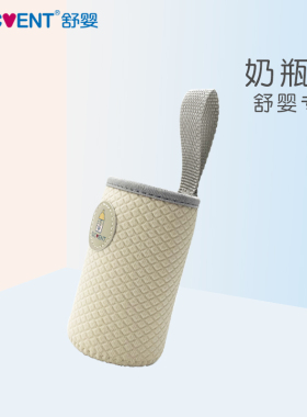 舒婴sucvent专用奶瓶套便携120ml/150ml/200ml/240ml/300ml