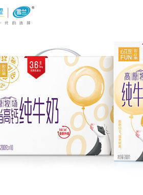 新希望雪兰脱脂纯牛奶心花怒FUN生牛乳 200g*10盒*2箱0脂早餐牛奶