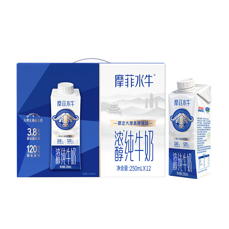 来思尔大理全脂摩菲水牛纯牛奶250g*12盒整箱成人早晚餐奶梦幻盖