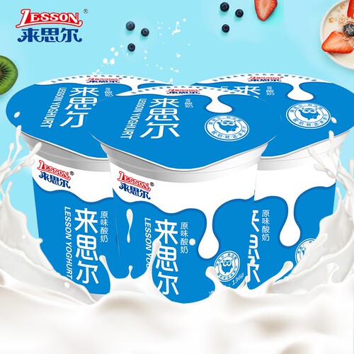 来思尔低温杯整箱原味酸奶
