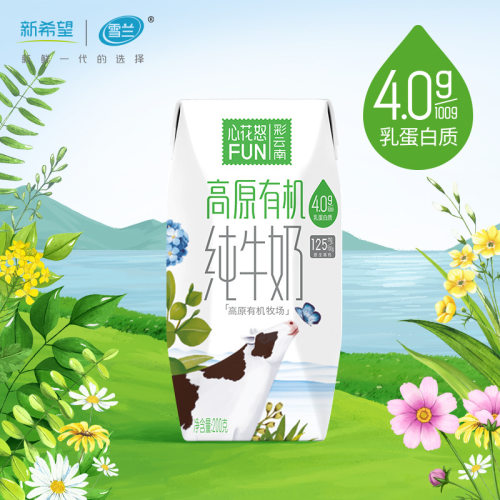 雪兰心花怒FUN 4.0g乳蛋白有机高原牧场纯牛奶200g*10盒*3箱礼盒