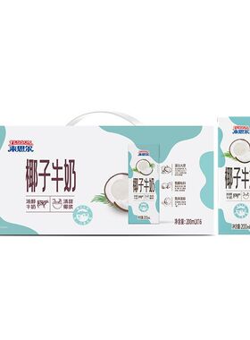 来思尔椰子牛奶整箱20ml*16盒云南大理儿童学生椰汁味早晚餐奶