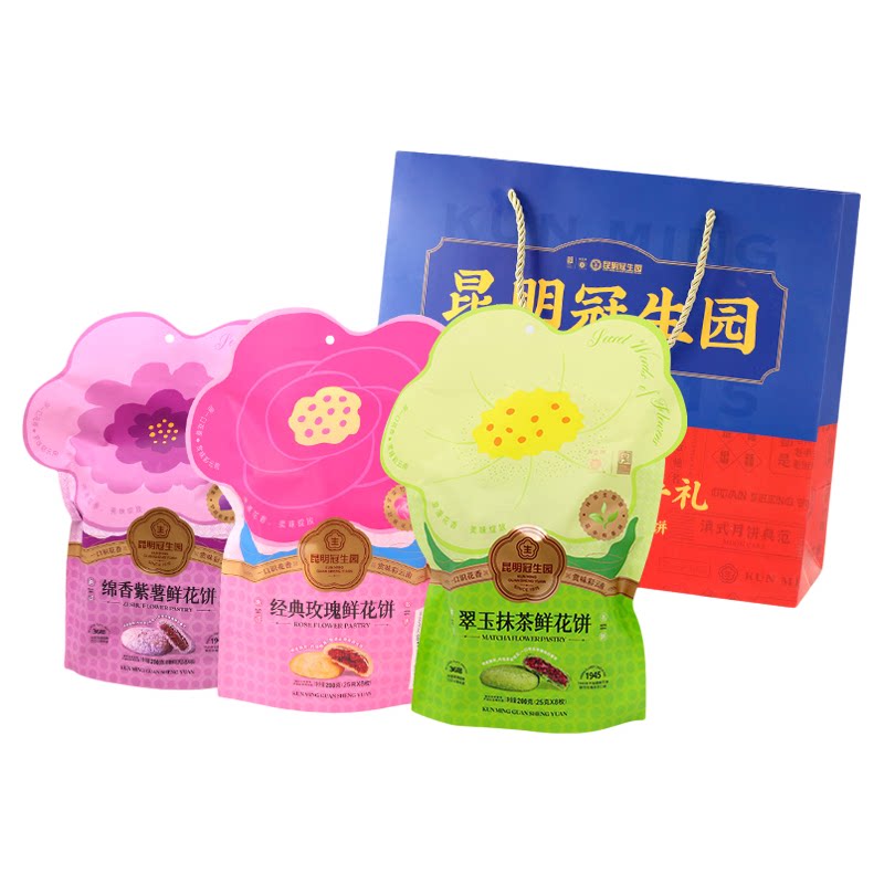 冠生园鲜花饼经典玫瑰饼200g礼袋云南特产抹茶糕点零食小吃