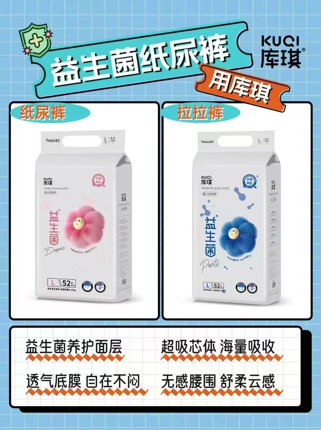 库琪益生菌宝宝纸尿裤尿不湿拉拉裤一体裤柔薄舒适干爽透气不侧漏