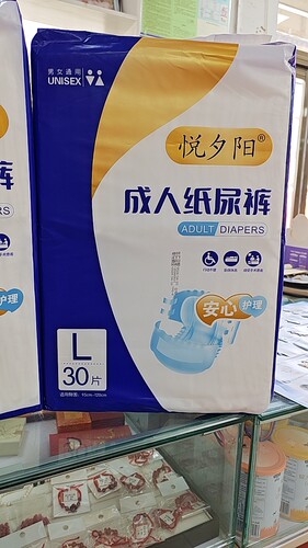 悦夕阳成人防漏型纸尿裤加厚型尿不湿L30片XL24片柔薄舒适瞬吸干