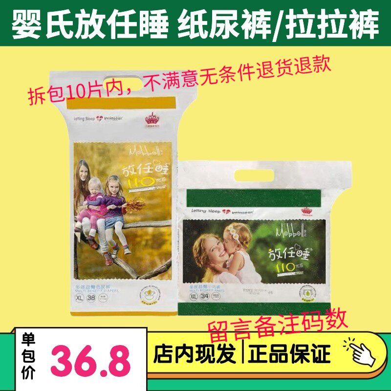 婴氏放任睡纸尿裤拉拉裤零过敏超薄超柔瞬吸干爽透气不侧漏包邮