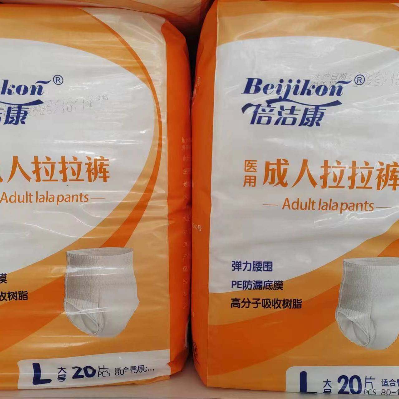 倍洁康成人拉拉裤老人用消臭抑菌瞬吸干爽透气不侧漏不红屁屁包邮,洗护清洁剂/卫生巾/纸/香薰,成年人拉拉裤,淘宝优惠券,粉丝福利购,淘宝优惠卷