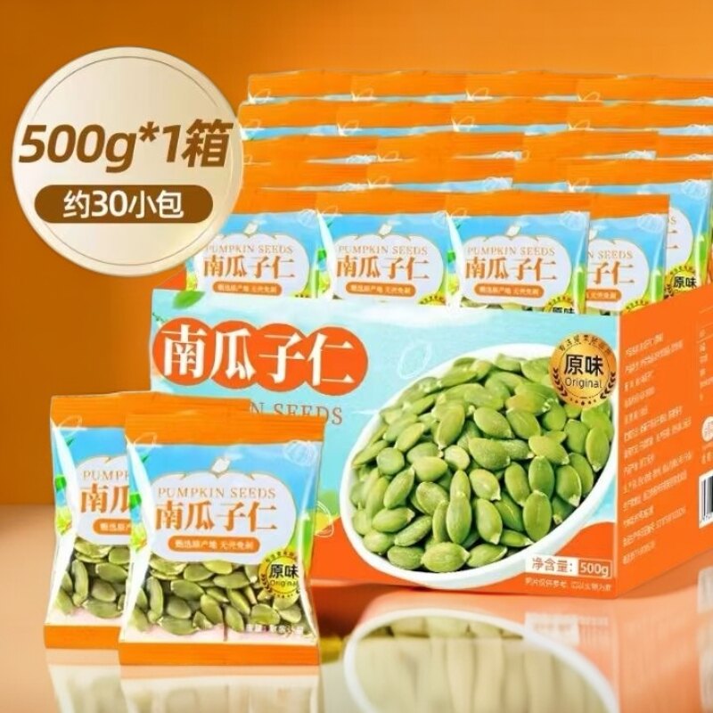 新货熟南瓜子仁500g原味零食南瓜籽仁现炒货干果坚果烘焙小包装