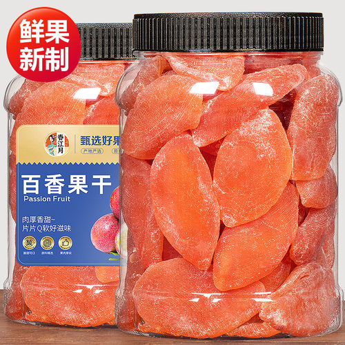 百香果干罐装酸甜水果干休闲