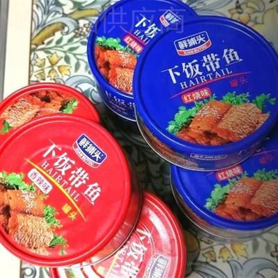 鲜捕头下饭带鱼罐头150g*10罐五香红烧深海新鲜带鱼中段罐头即食