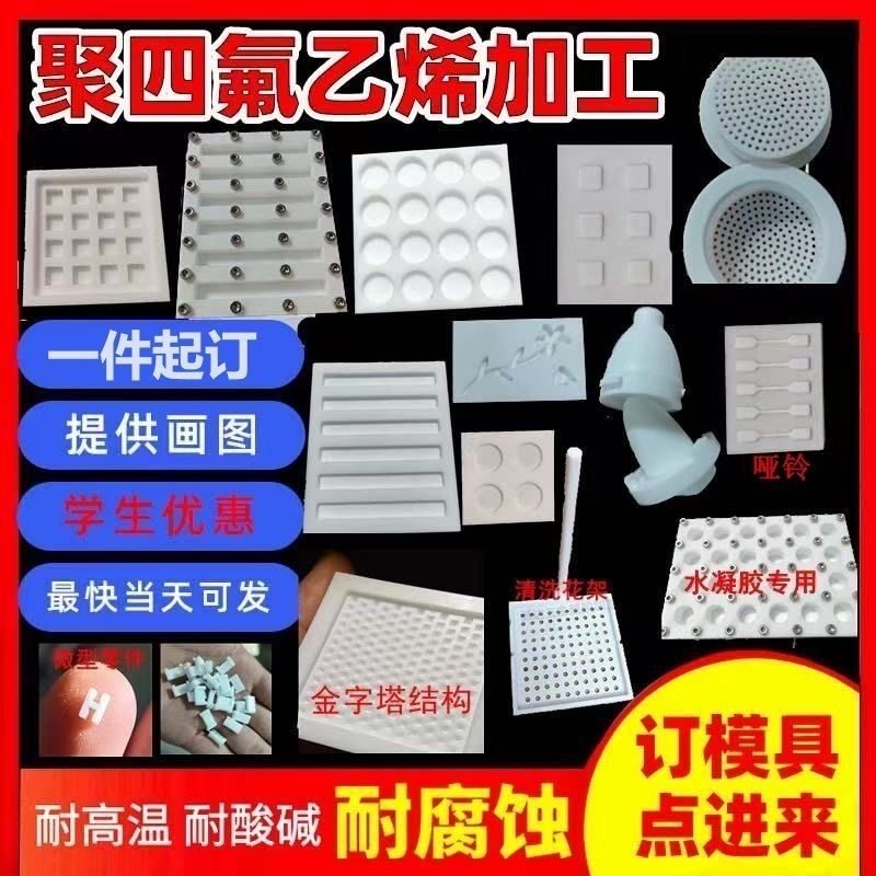 聚四氟乙烯 特氟龙新国标哑铃磨具铁氟龙拉伸测试实验模具DIY定制