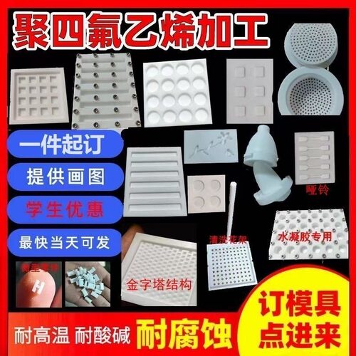 聚四氟乙烯 特氟龙新国标哑铃磨具铁氟龙拉伸测试实验模具DIY定制