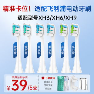 适配PHILIPS飞利浦电动牙刷头HX6063替换通用砖石头HX6730/HX3226