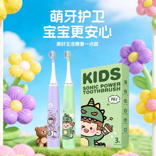 儿童电动牙刷软毛智能感应声波震动护龈生日礼物男女孩3-12岁专用