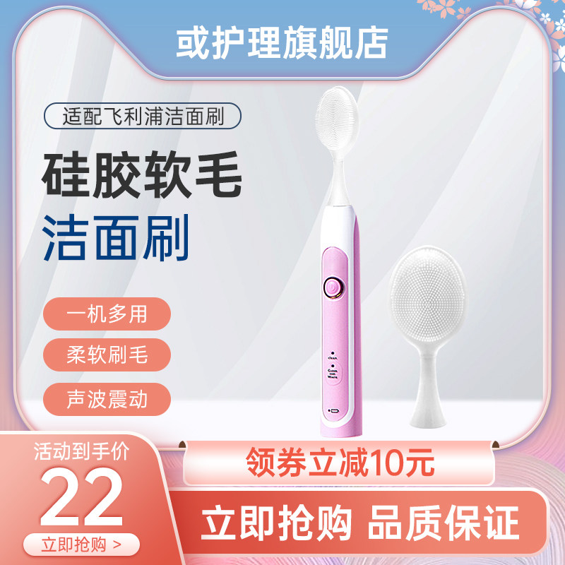 OR-CARE/或护理适用飞利浦3/6/9系电动牙刷刷头洗脸硅胶洁面刷头