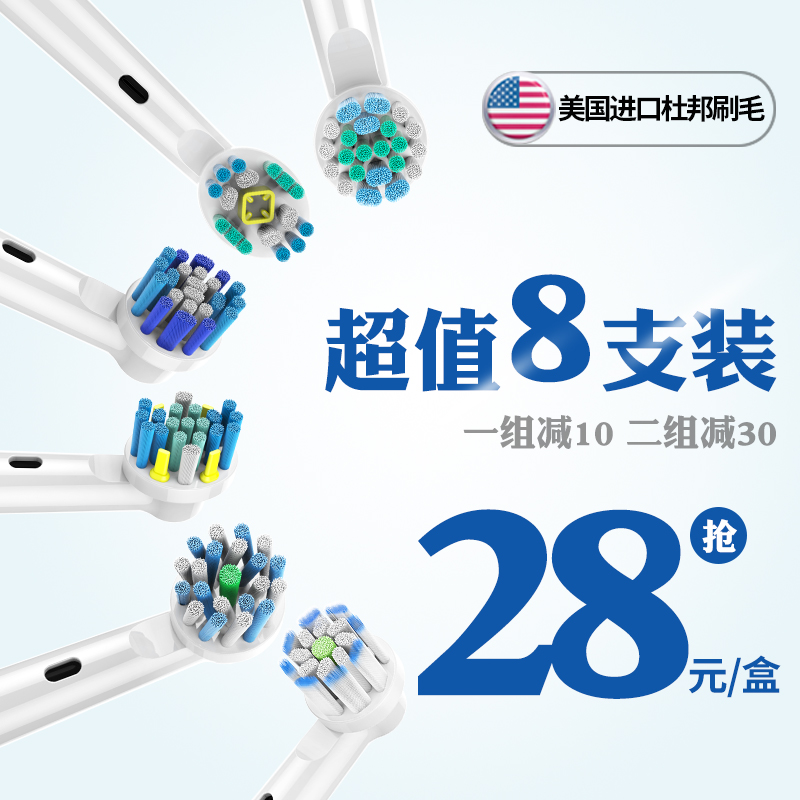 适用博朗oral欧乐比B电动牙刷头通用D12 D16 3757 3709旋转替换头
