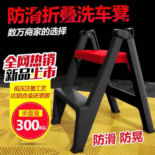 洗车凳子汽车折叠凳塑料便携式梯子两步凳多功能台阶高低凳美容凳