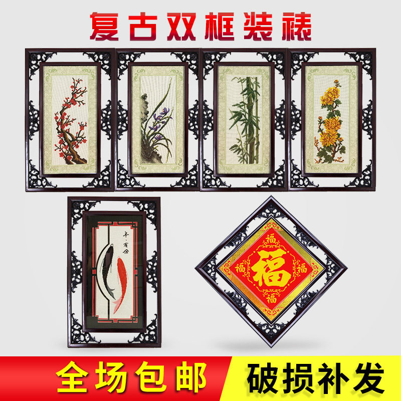 中式古典仿古镂空画框福字双框十字绣梅兰竹菊装裱框架表复古相框