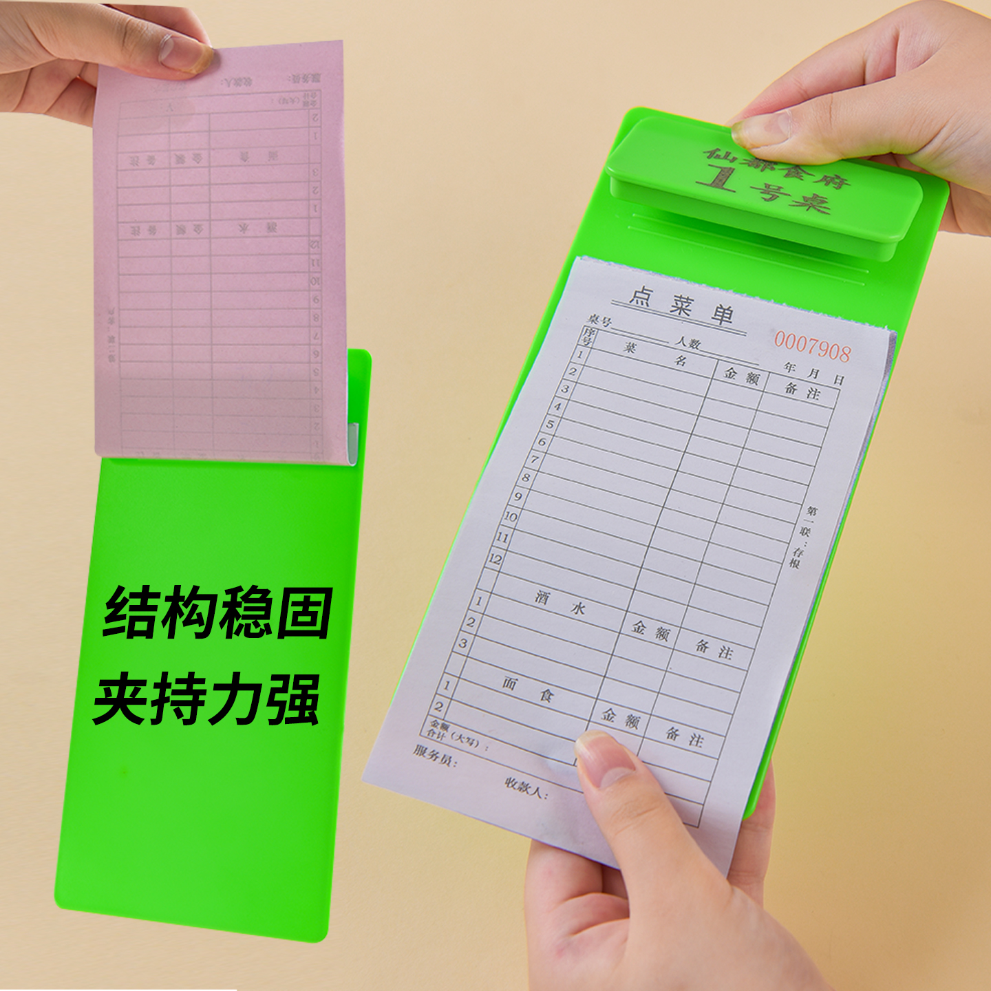 酒水菜单夹文件会议票据夹收银点菜夹写字便签塑料垫板定制包邮