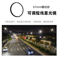 Цельная коробка для хранения, 67mm