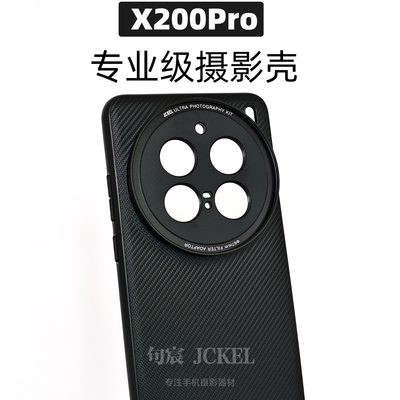 x200pro17mm螺纹摄影镜头壳