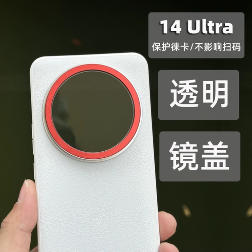 Xiaomi, совместимый белый чехол для телефона, прозрачный объектив, черная защитная крышка, профессиональный консилер, аксессуары, комплект