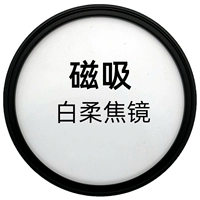 67 -миллиметровое магнитное белое мягкое фокус зеркало