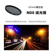 Цельная коробка для хранения, 67mm