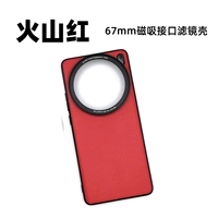 Вулканическая красная магнитная фотография раковина