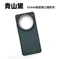 Aoyama Dai Magnetic Photography Shell