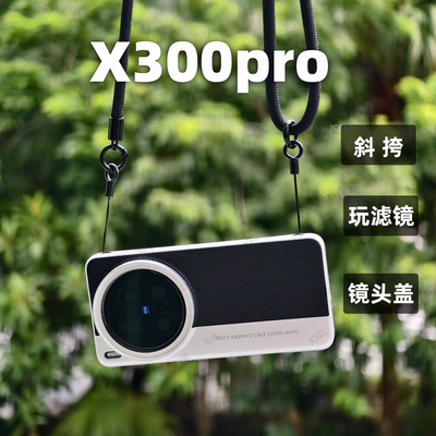 X300系列可斜挎的摄影手机壳