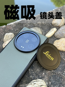适配13Ultra磁吸镜头盖原装壳绿壳金属盖磁吸透明盖保护镜头模组小米摄影套装