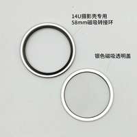 Серебряное магнитное переходное кольцо + серебряная магнитная прозрачная крышка