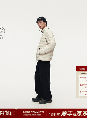 MODE COMMUTER | MC防泼水暗格纹梭织防泼水干爽立领短款羽绒服