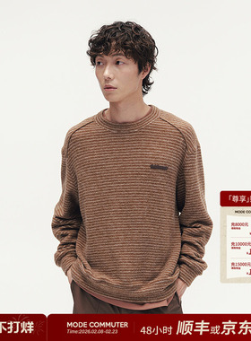 MODE COMMUTER | MC双面绒混纺柔软保暖耐磨条纹厚实圆领卫衣